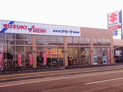 青森スズキ自動車販売 スズキアリーナ合浦公園