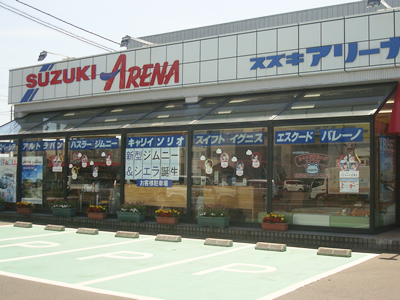 青森スズキ自動車販売 スズキアリーナ八戸駅通